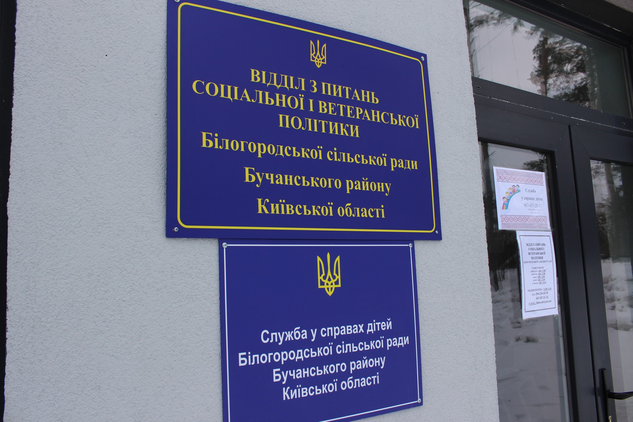 Новий простір для соціальних послуг: підрозділи Білогородської сільради переїхали до енергонезалежної будівлі