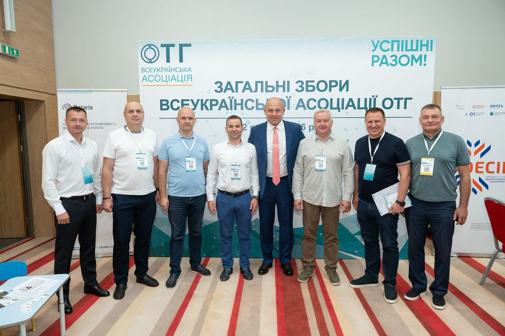 Participation in the General Assembly of the All-Ukrainian Association of UTC: Dialogue with the Government and Consolidation of Local Self-Government